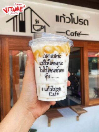 แคปชั่นกาแฟนแก้วโปรด
