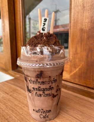 แคปชั่นกาแฟนแก้วโปรด