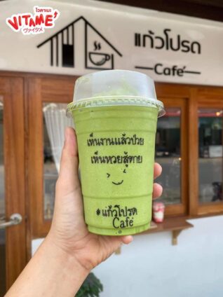 แคปชั่นกาแฟนแก้วโปรด