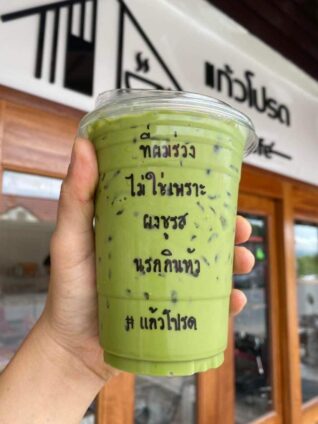 แคปชั่นกาแฟนแก้วโปรด