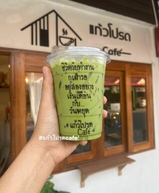 แคปชั่นกาแฟนแก้วโปรด