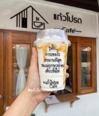 แคปชั่นกาแฟนแก้วโปรด