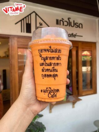 แคปชั่นกาแฟนแก้วโปรด