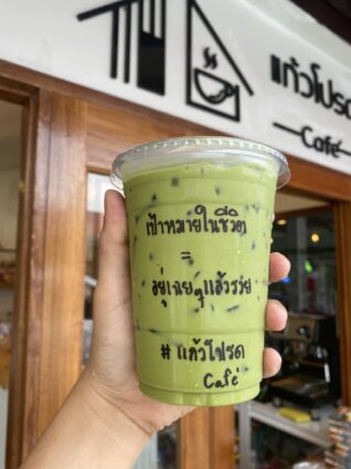 แคปชั่นกาแฟนแก้วโปรด