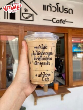แคปชั่นกาแฟนแก้วโปรด