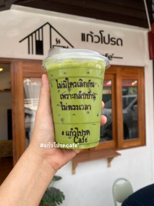 แคปชั่นกาแฟนแก้วโปรด