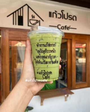 แคปชั่นกาแฟนแก้วโปรด