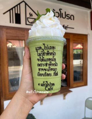 แคปชั่นกาแฟนแก้วโปรด