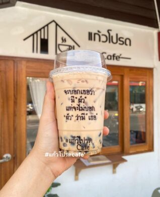 แคปชั่นกาแฟนแก้วโปรด