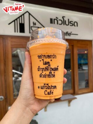 แคปชั่นกาแฟนแก้วโปรด