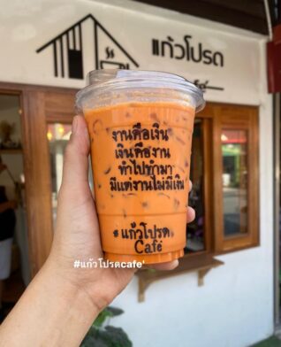 แคปชั่นกาแฟนแก้วโปรด