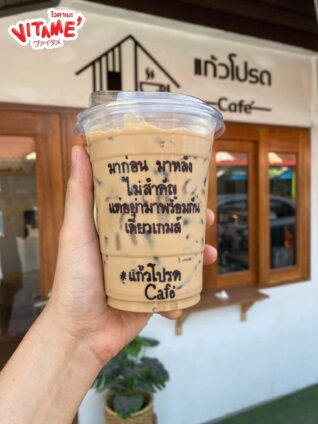 แคปชั่นกาแฟนแก้วโปรด