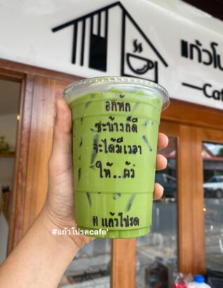แคปชั่นกาแฟนแก้วโปรด