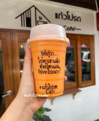 แคปชั่นกาแฟนแก้วโปรด