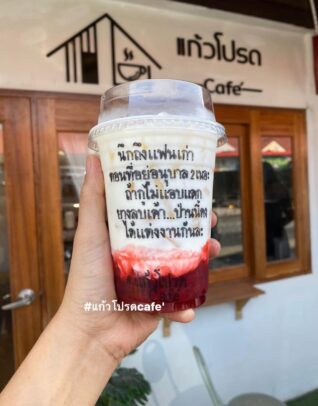 แคปชั่นกาแฟนแก้วโปรด