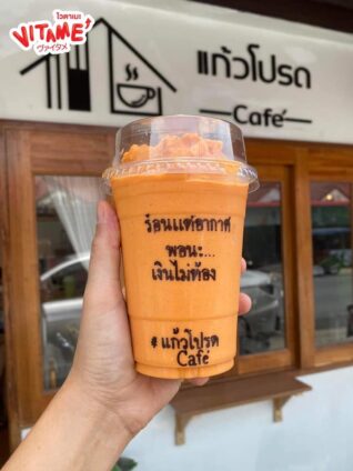 แคปชั่นกาแฟนแก้วโปรด