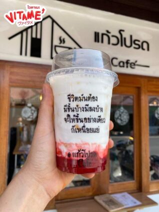 แคปชั่นกาแฟนแก้วโปรด