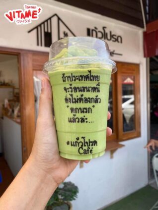 แคปชั่นกาแฟนแก้วโปรด