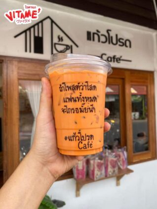แคปชั่นกาแฟนแก้วโปรด