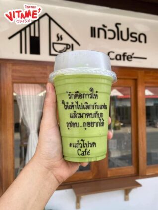 แคปชั่นกาแฟนแก้วโปรด