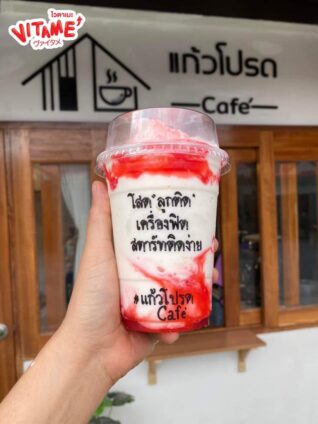 แคปชั่นกาแฟนแก้วโปรด