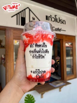 แคปชั่นกาแฟนแก้วโปรด