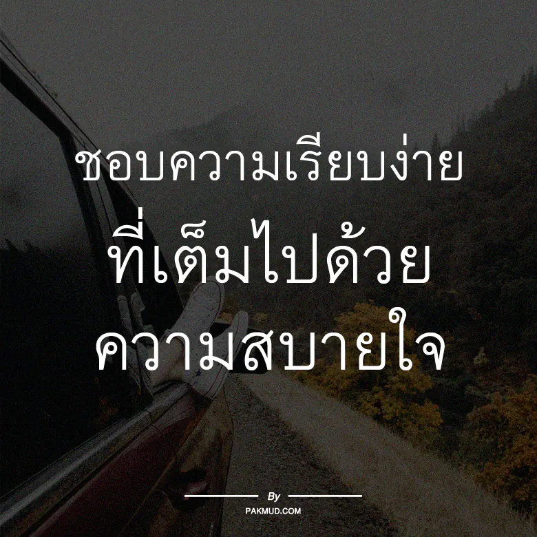 แคปชั่นวินเทจ