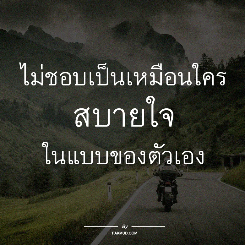 แคปชั่นวินเทจ เท่ๆ