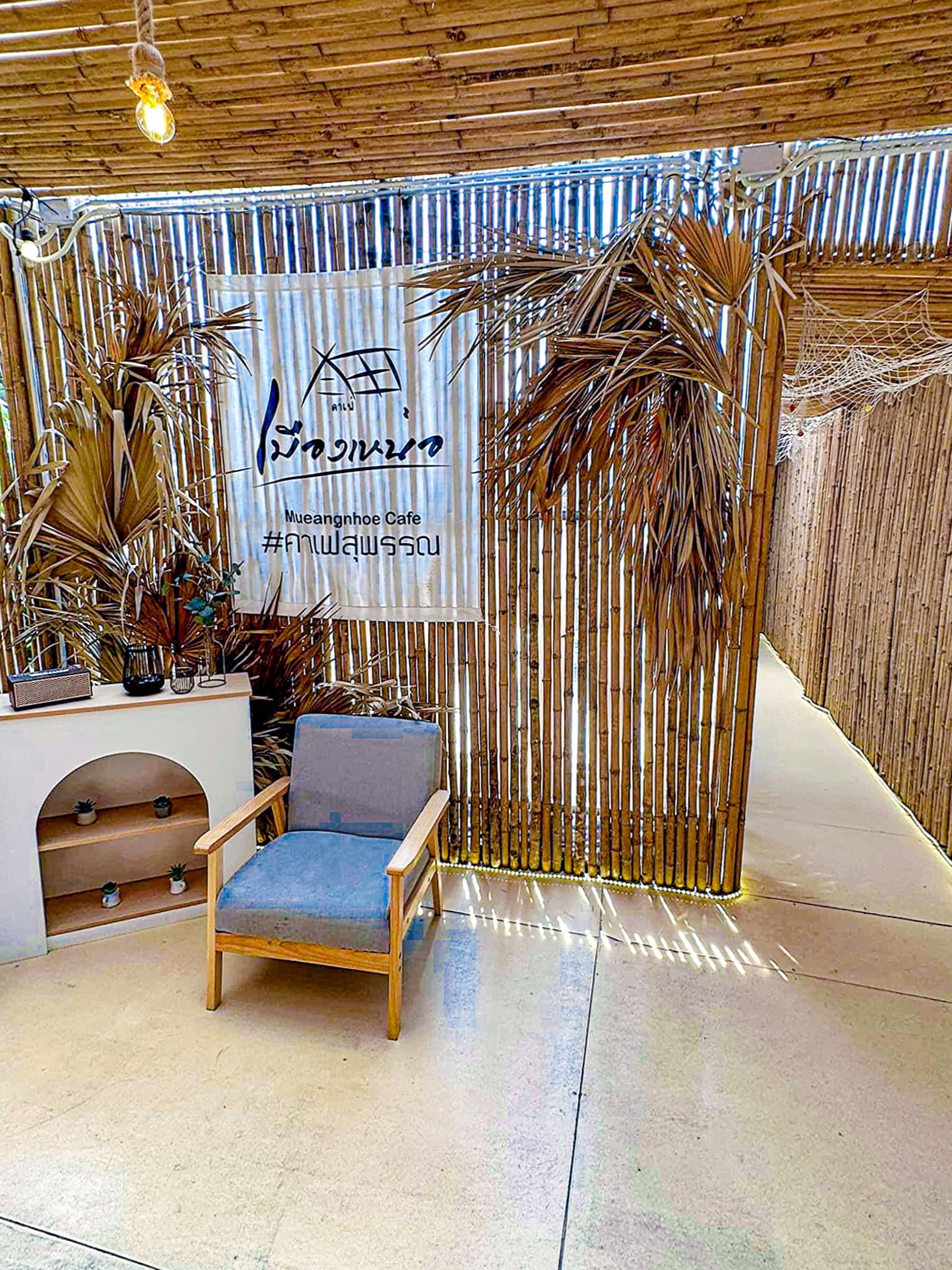 คาเฟ่สุพรรณบุรี กาแฟเมืองเหน่อ