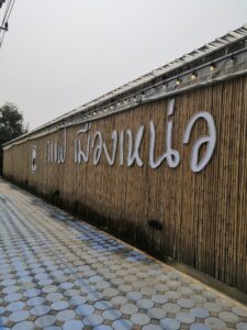 คาเฟ่สุพรรณบุรี กาแฟเมืองเหน่อ