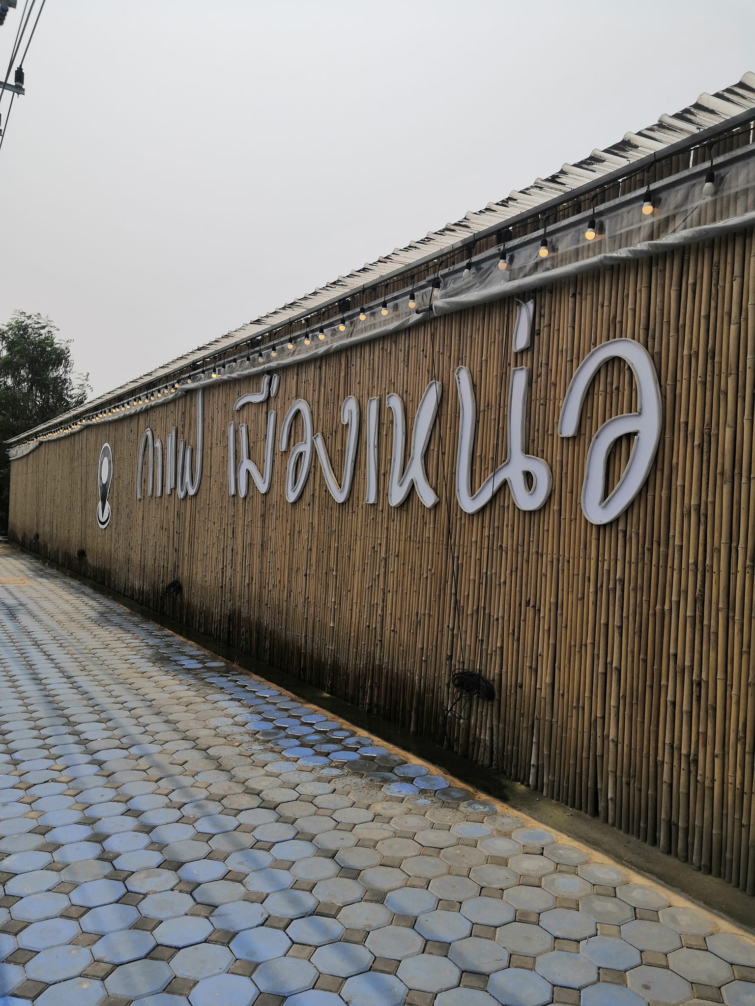 คาเฟ่สุพรรณบุรี กาแฟเมืองเหน่อ