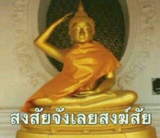 ภาพฮาๆ กวนๆ สงสัย