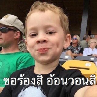 ภาพฮาๆ กวนๆ ขอร้องสิ