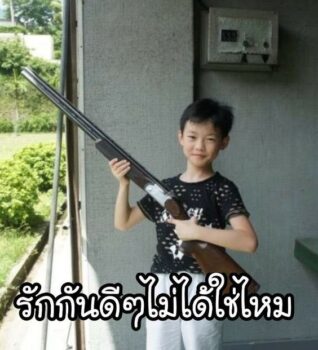 รูปตลกฮาๆ