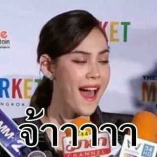 รูปตลกฮาๆ จ้าาา