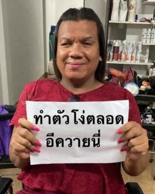 รูปตลกฮาๆ อีควาย