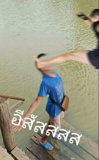 รูปตลกฮาๆ อีสัส