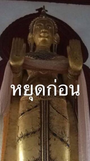 รูปตลกฮาๆ หยุดก่อน