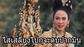 รูปภาพฮาๆ ตบมัน