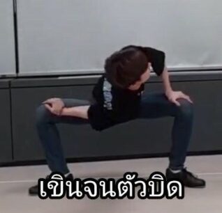 รูปภาพ ตลกๆ เขิน