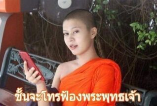 รูปภาพฮาๆ ฟ้อง