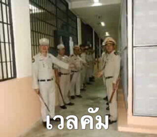 รูป ฮา ๆ คุก