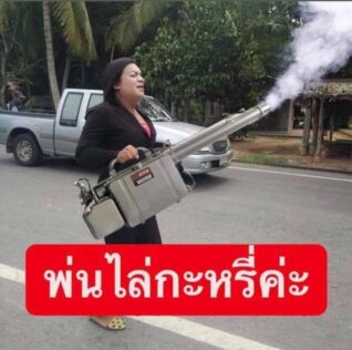 รูป ฮา ๆ