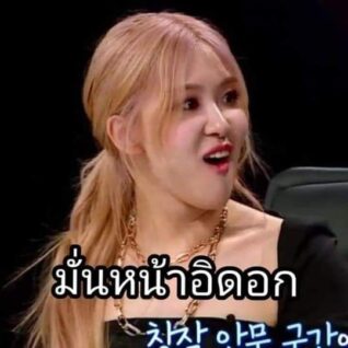 รูปตลกๆ กวนๆ มั่นหน้า