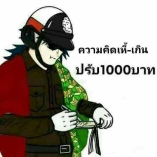 รูปตลกๆ กวนๆ ปรับ