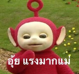 รูปตลกๆ กวนๆ แรงมากแม่