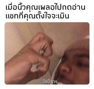 รูปตลกๆ กวนๆ นิ้วเวร