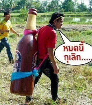 รูปตลกๆ กวนๆ เบีย