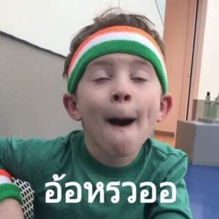 รูปตลกๆ กวนๆ อ้อ