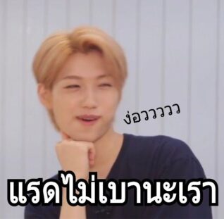 รูปตลกๆ กวนๆ แรด